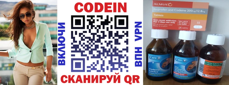 купить наркоту  Осташков  Кодеин напиток Lean (лин) 