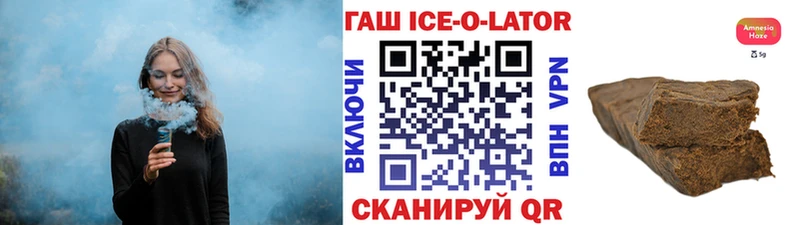 Гашиш Изолятор  где можно купить   мега как зайти  Осташков 