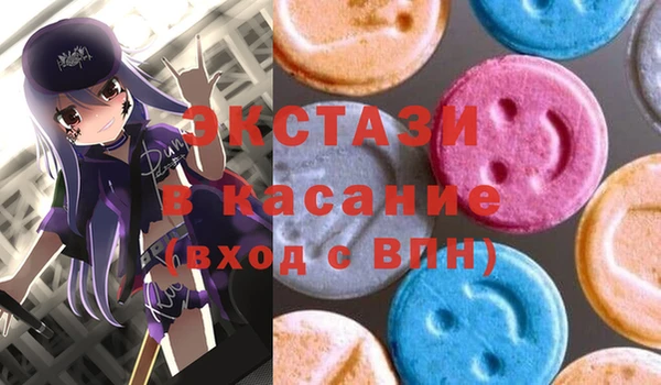 экстази Армянск