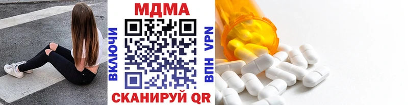 купить наркоту  ссылка на мегу зеркало  MDMA VHQ  Осташков 